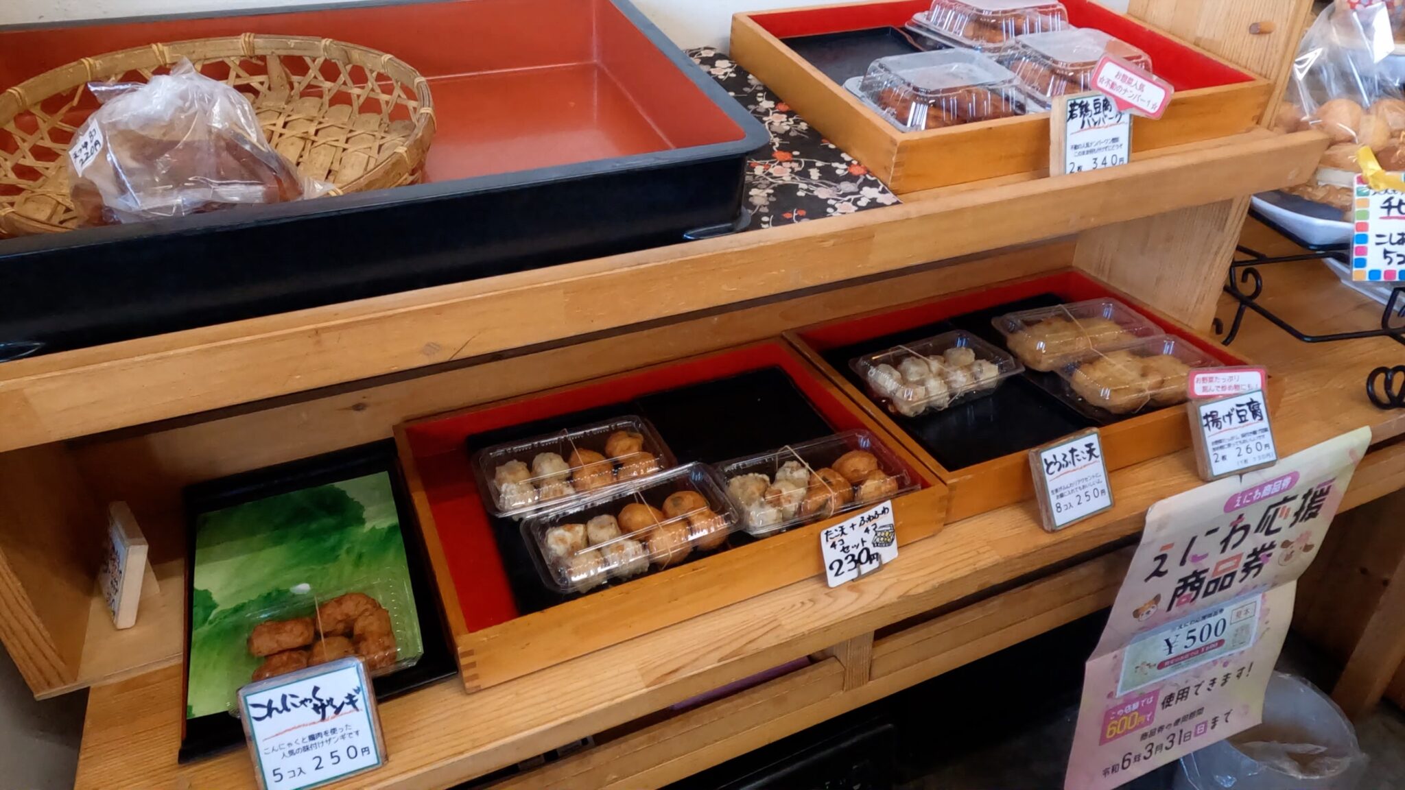 恵庭の老舗の味を堪能『とうふ家 豆てっぽう』 | メシ旅ほっかいどう