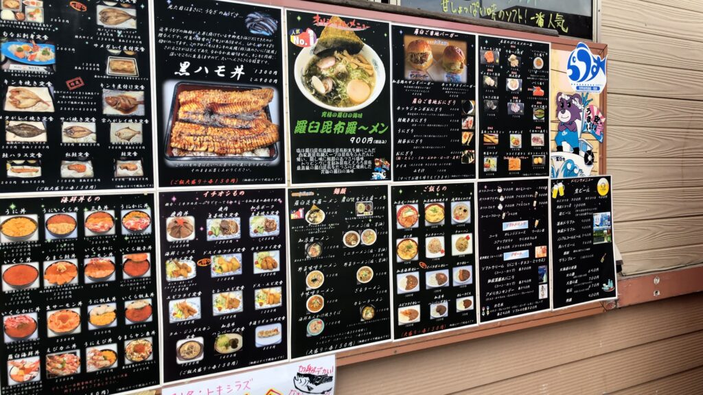 知床食堂（道の駅 知床·らうす）>