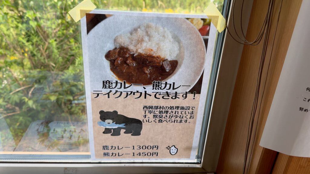 かまど炊きご飯の握りたておにぎり『かまど炊きごはん 米吉』【由仁町 